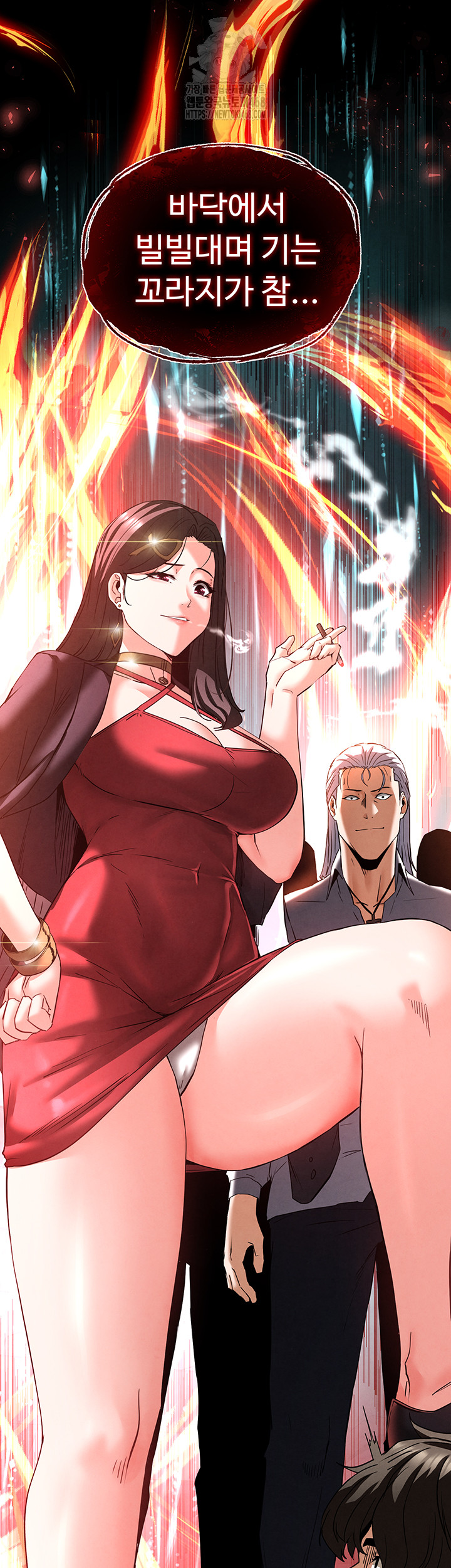 Human Scum Raw - Chapter 42 Page 3