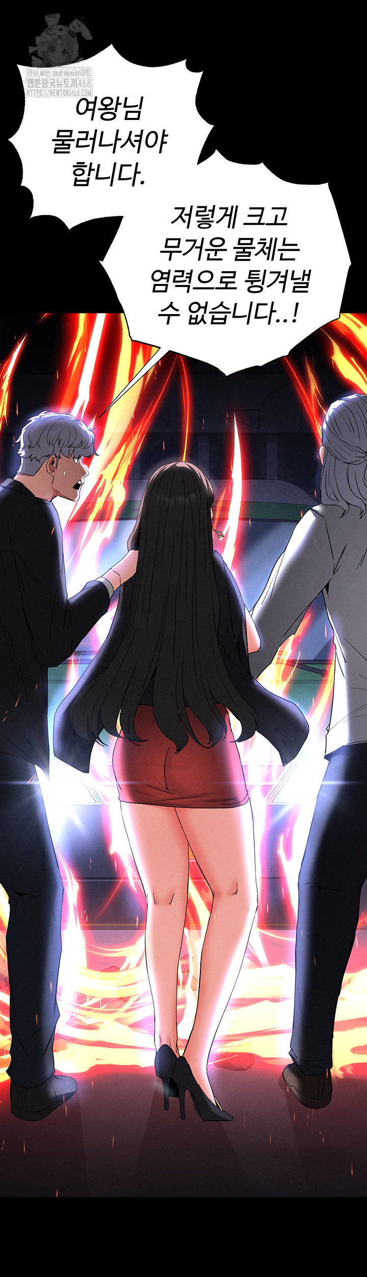 Human Scum Raw - Chapter 42 Page 32