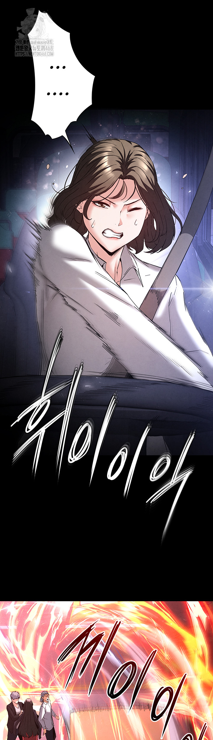 Human Scum Raw - Chapter 42 Page 34