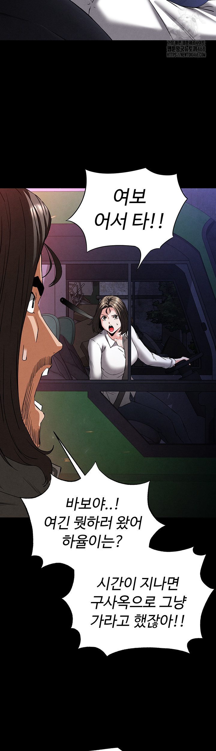 Human Scum Raw - Chapter 42 Page 36