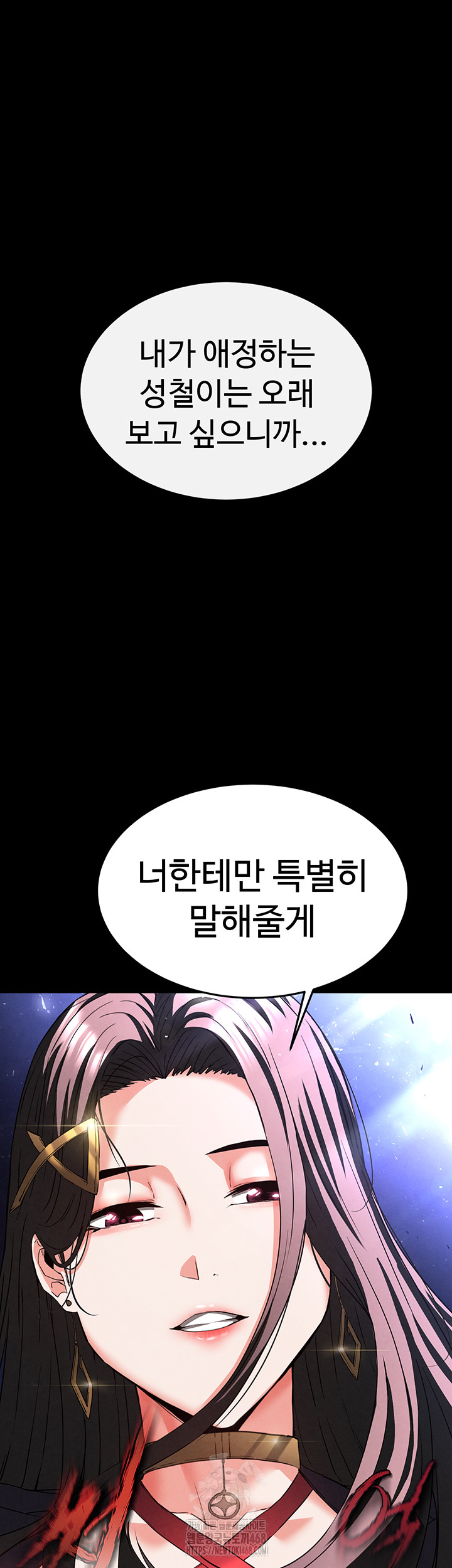 Human Scum Raw - Chapter 42 Page 50