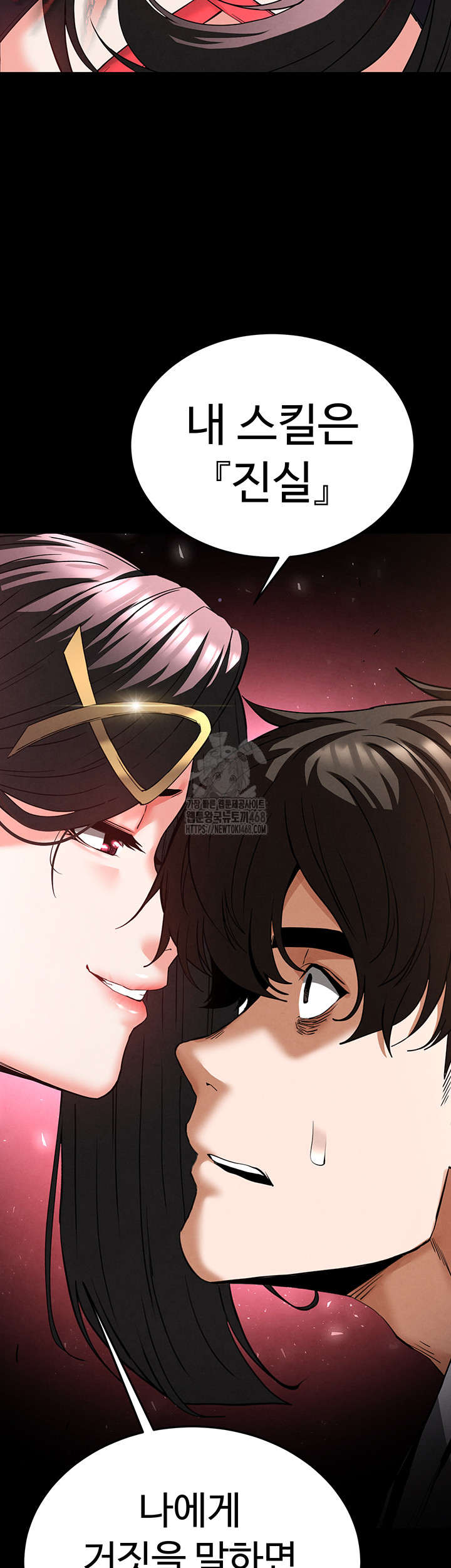 Human Scum Raw - Chapter 42 Page 51