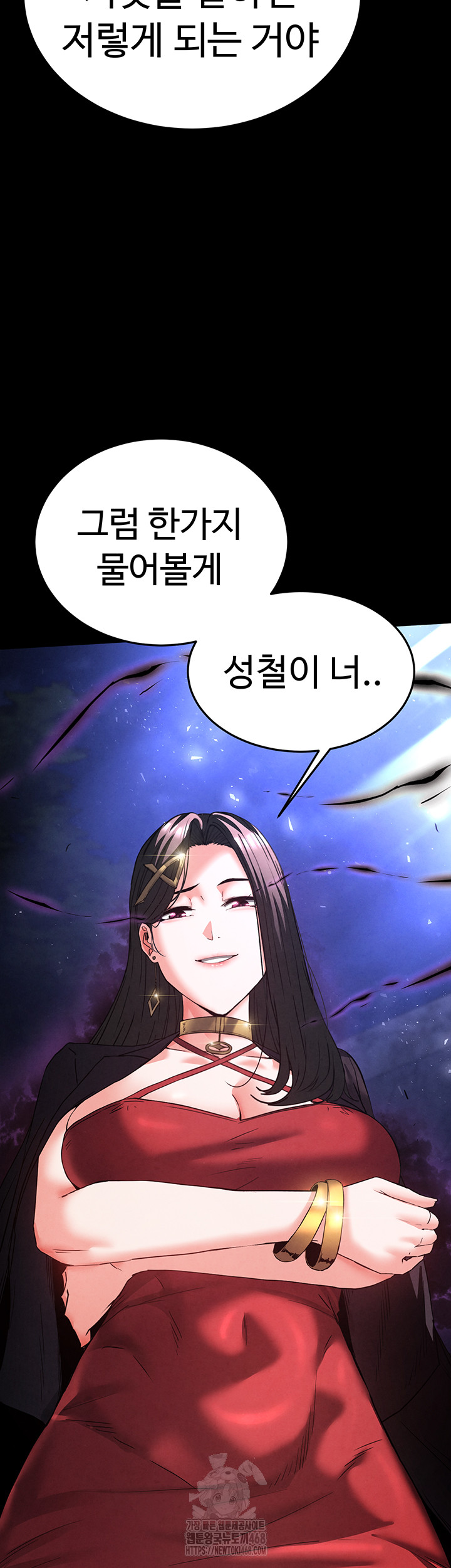 Human Scum Raw - Chapter 42 Page 52