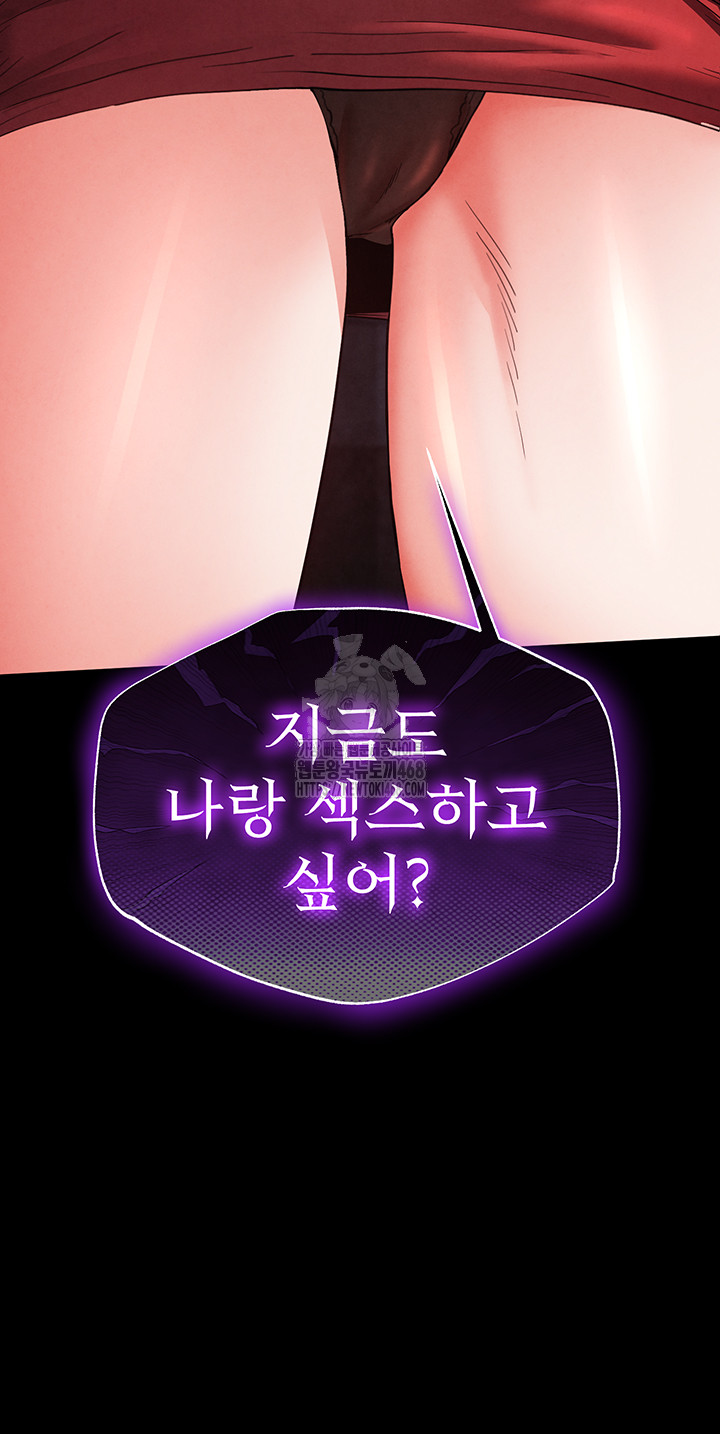 Human Scum Raw - Chapter 42 Page 53