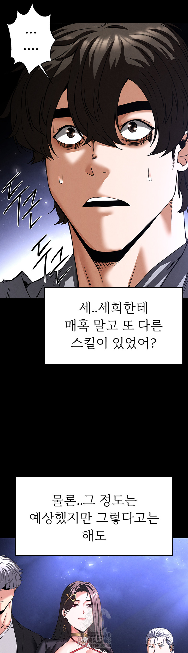 Human Scum Raw - Chapter 42 Page 54