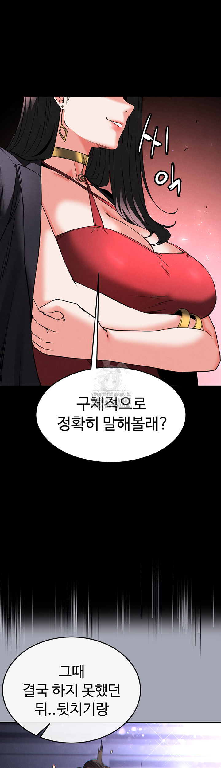 Human Scum Raw - Chapter 42 Page 57