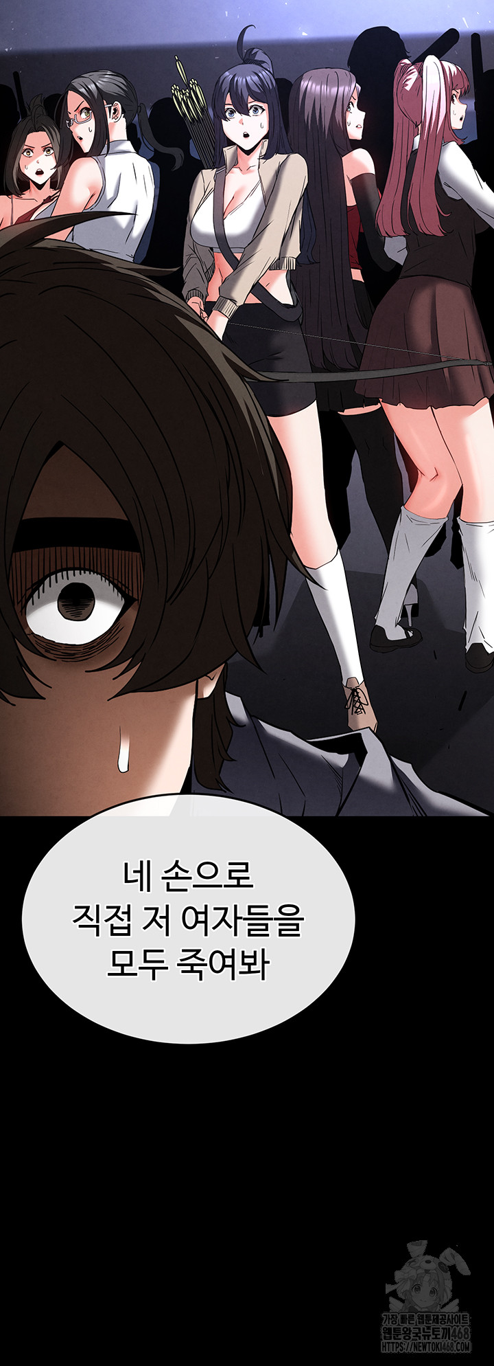 Human Scum Raw - Chapter 42 Page 62