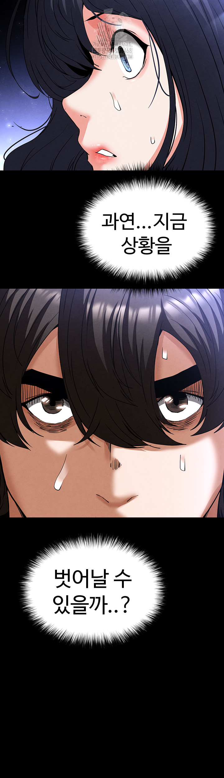 Human Scum Raw - Chapter 42 Page 68