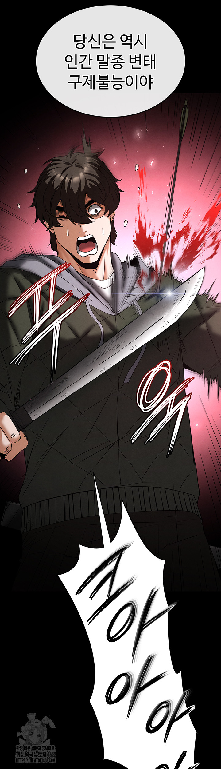 Human Scum Raw - Chapter 42 Page 70