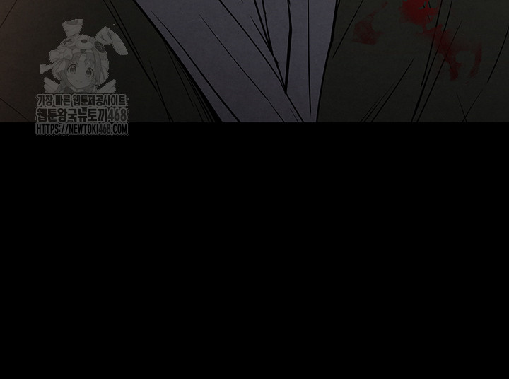 Human Scum Raw - Chapter 42 Page 74