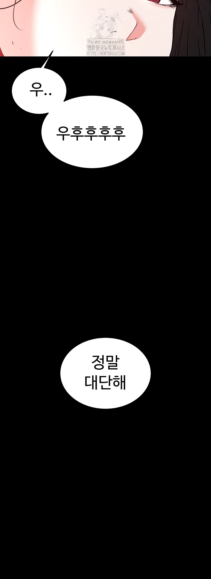 Human Scum Raw - Chapter 42 Page 8