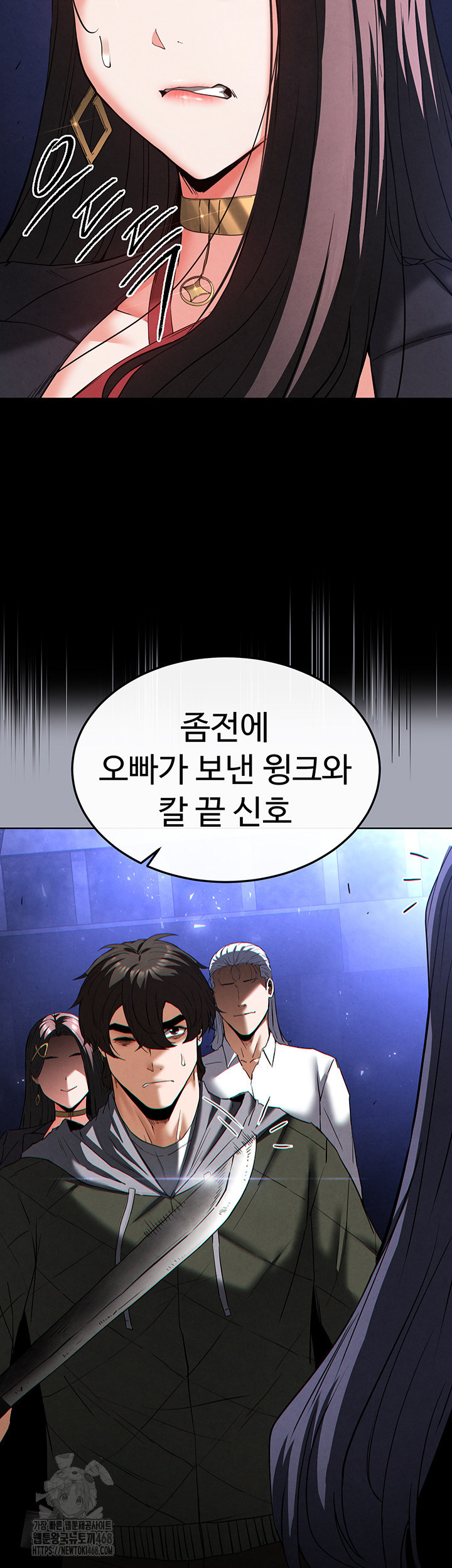 Human Scum Raw - Chapter 42 Page 81