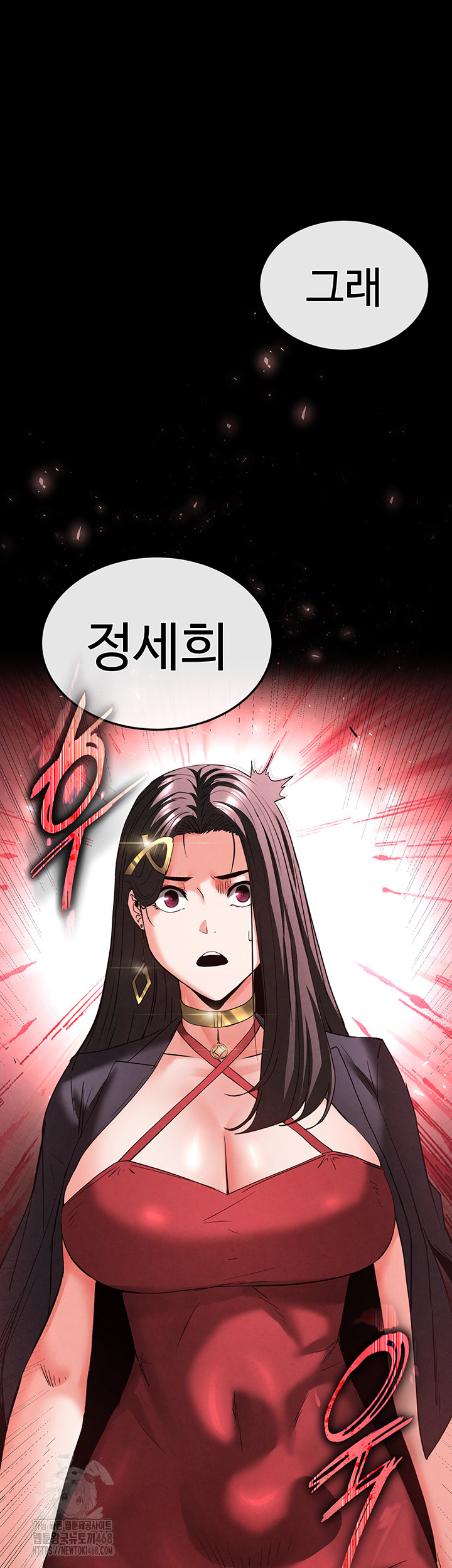 Human Scum Raw - Chapter 42 Page 84