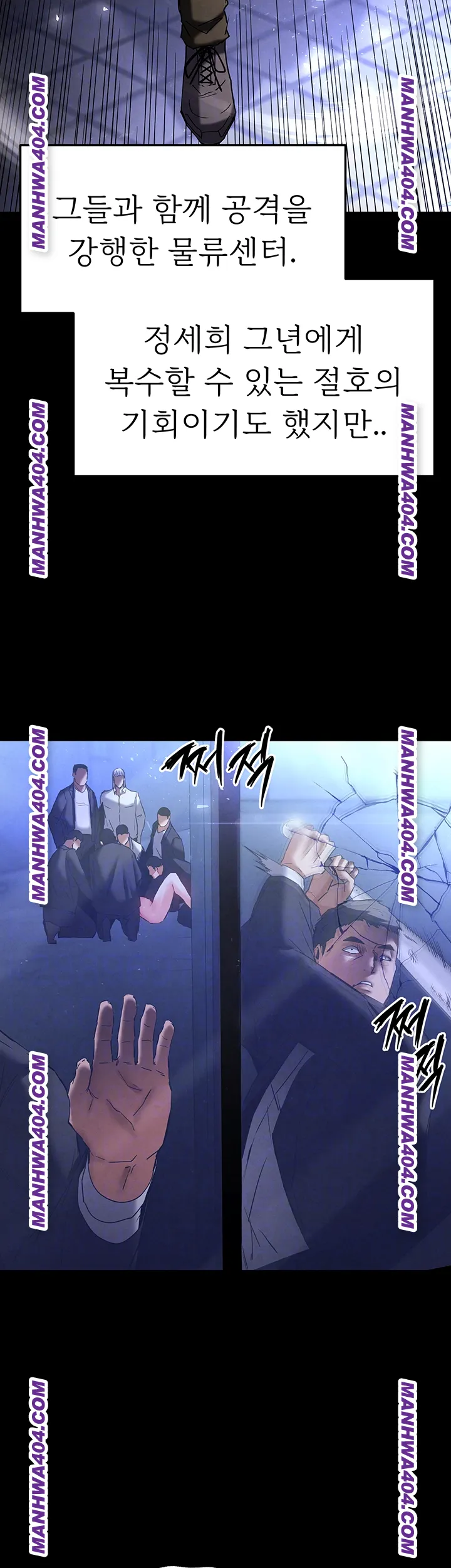 Human Scum Raw - Chapter 44 Page 12