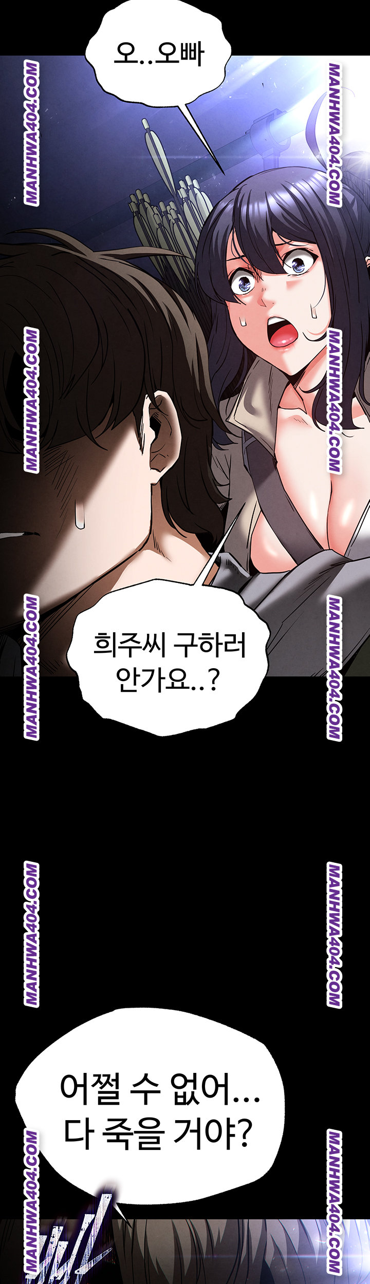 Human Scum Raw - Chapter 44 Page 13