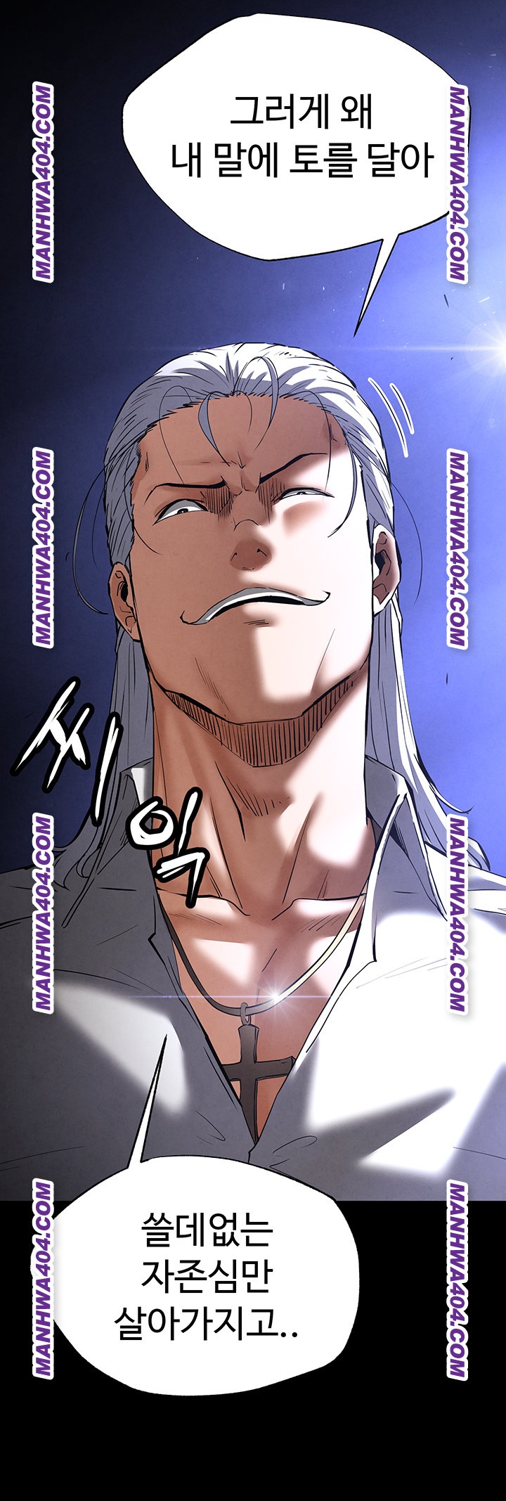 Human Scum Raw - Chapter 44 Page 16