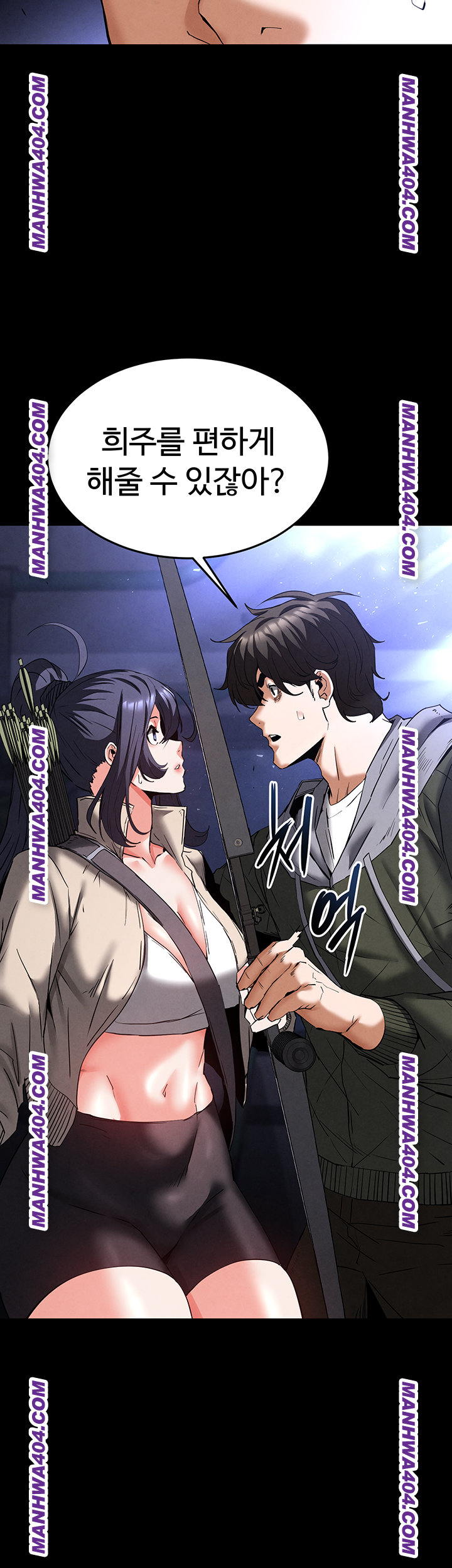 Human Scum Raw - Chapter 44 Page 21