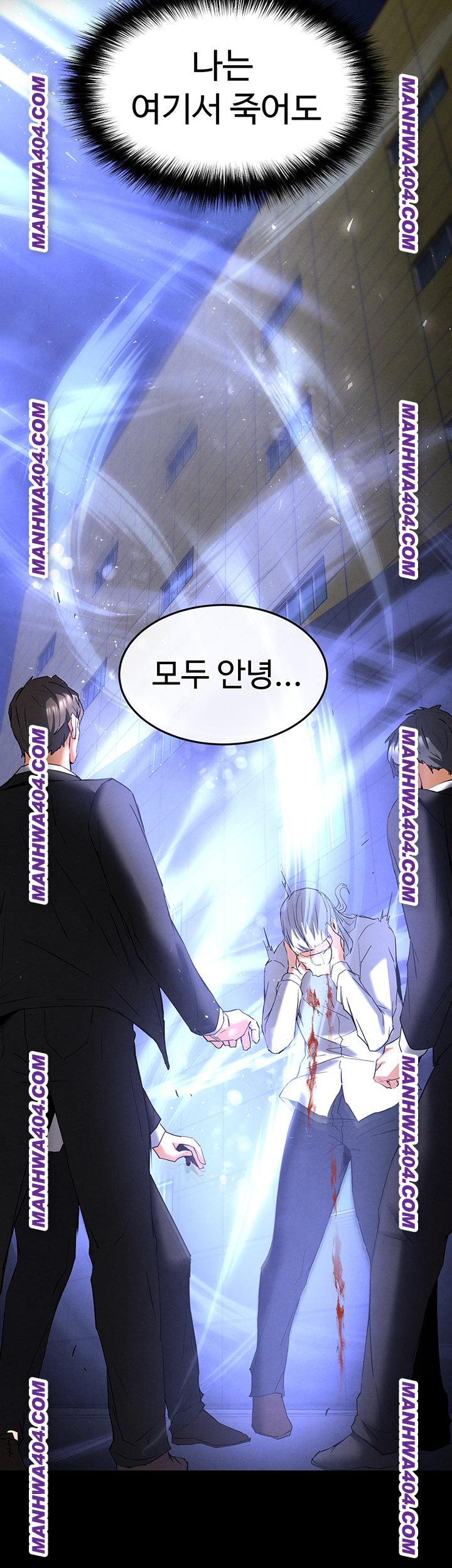 Human Scum Raw - Chapter 44 Page 28