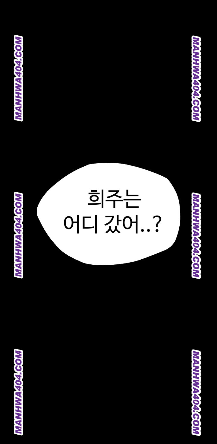 Human Scum Raw - Chapter 44 Page 34