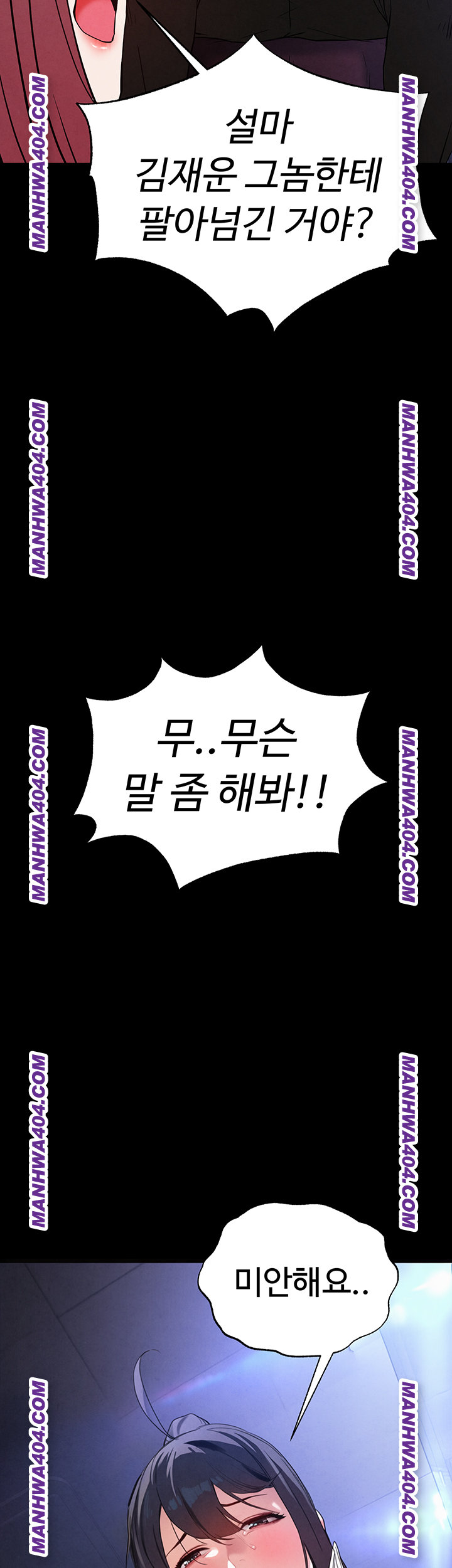 Human Scum Raw - Chapter 44 Page 37