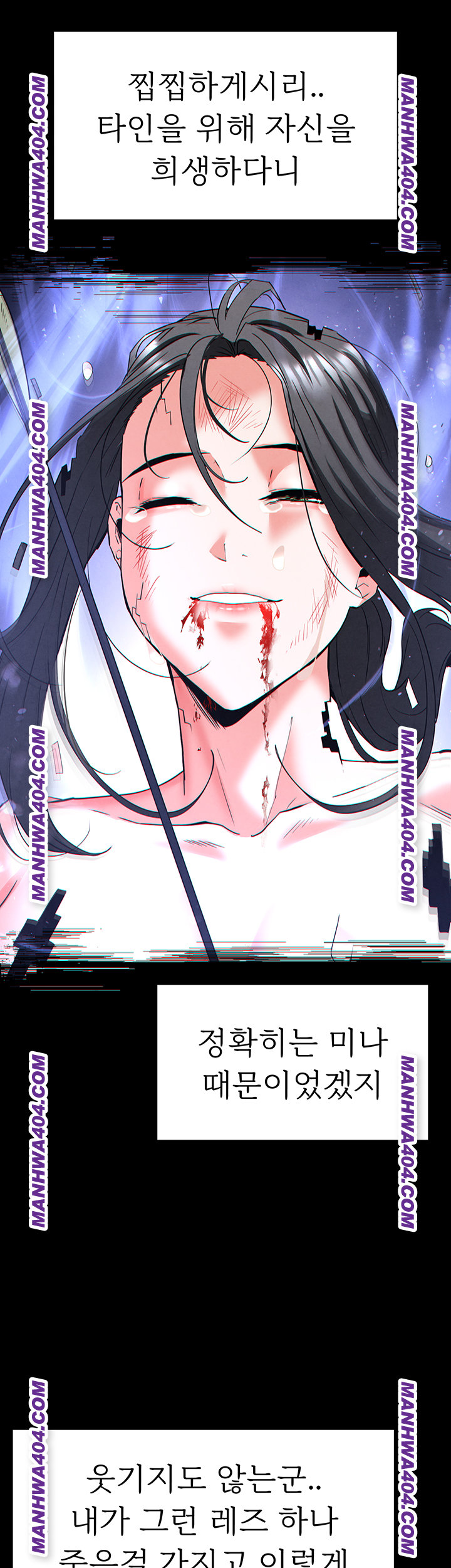 Human Scum Raw - Chapter 44 Page 45