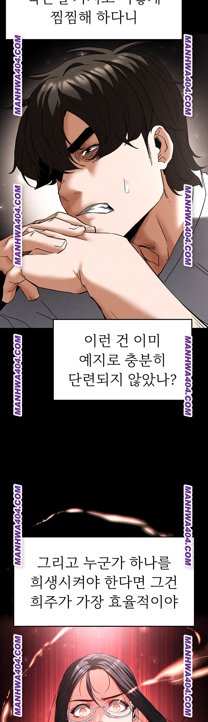 Human Scum Raw - Chapter 44 Page 46