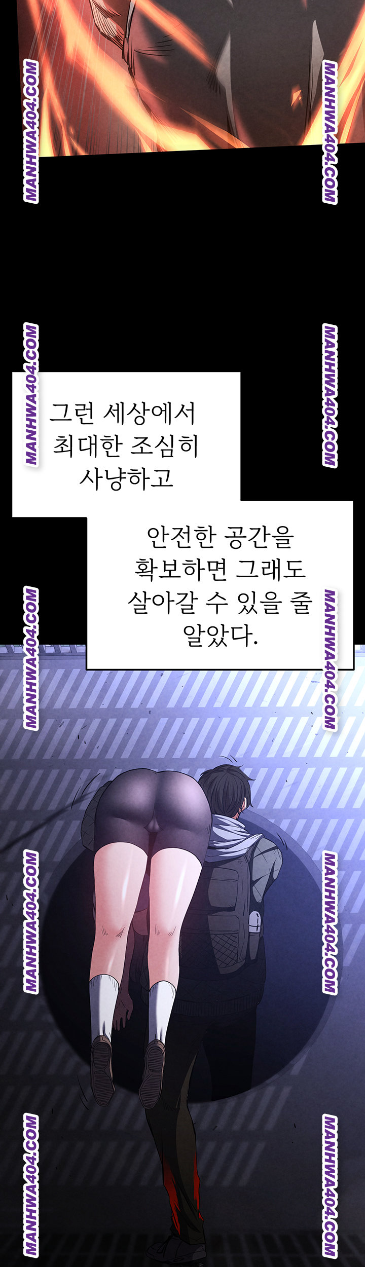 Human Scum Raw - Chapter 44 Page 5