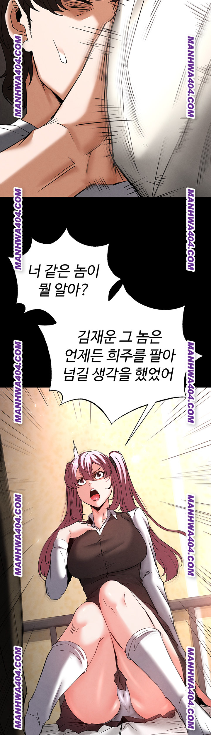 Human Scum Raw - Chapter 44 Page 52