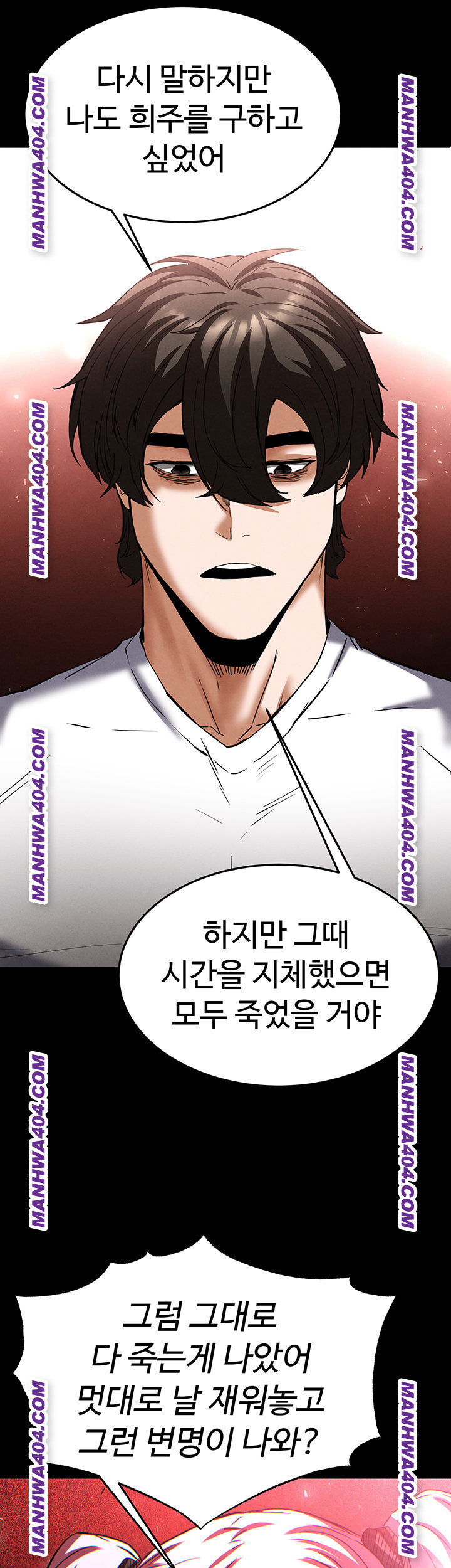 Human Scum Raw - Chapter 44 Page 54