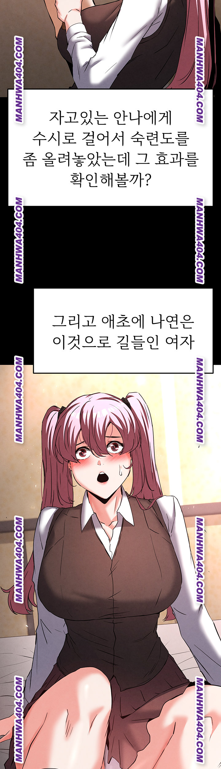 Human Scum Raw - Chapter 44 Page 61