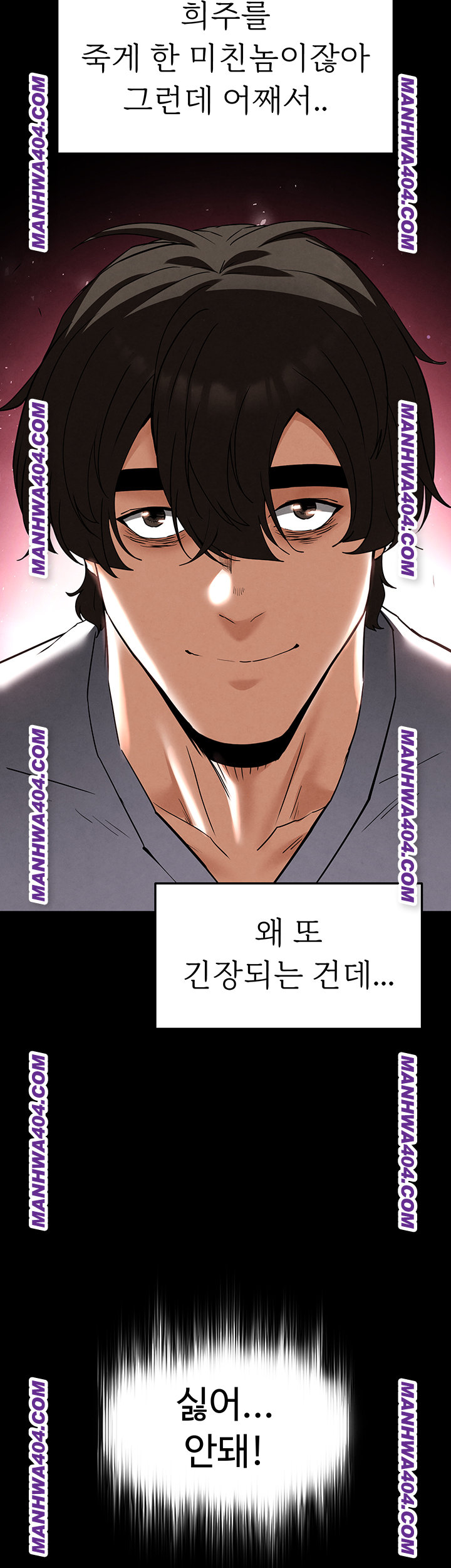 Human Scum Raw - Chapter 44 Page 63