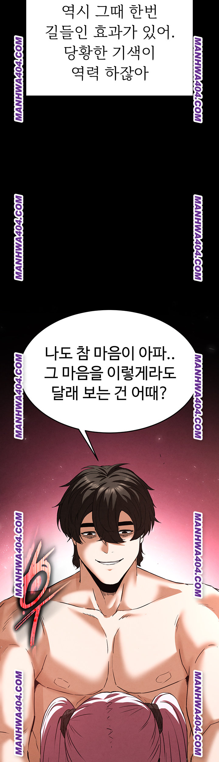 Human Scum Raw - Chapter 44 Page 68