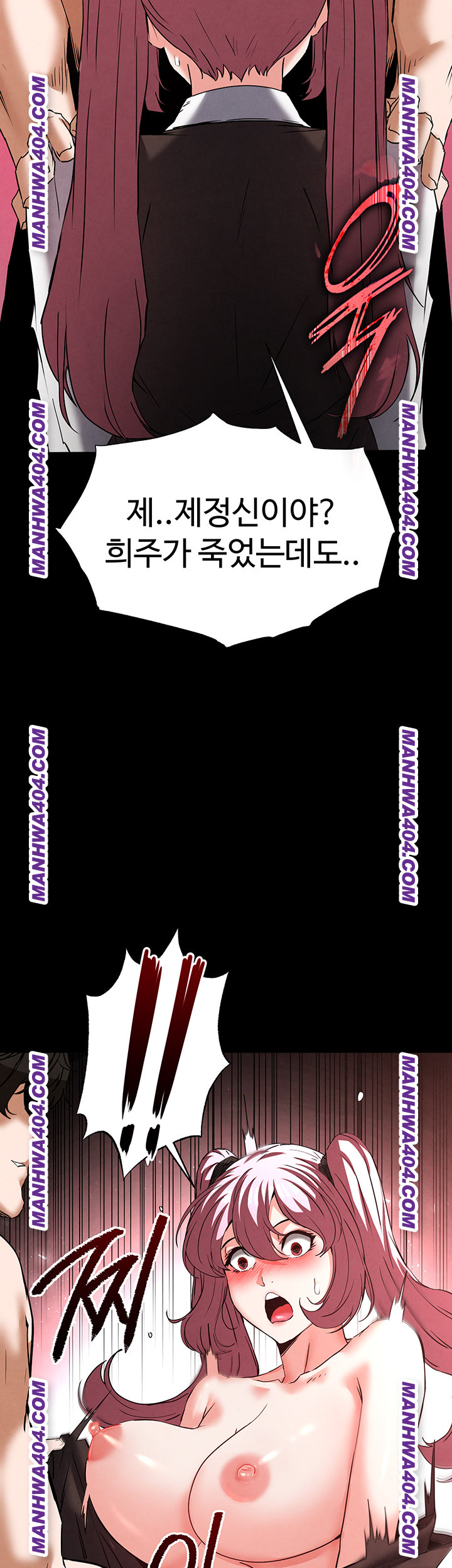 Human Scum Raw - Chapter 44 Page 69