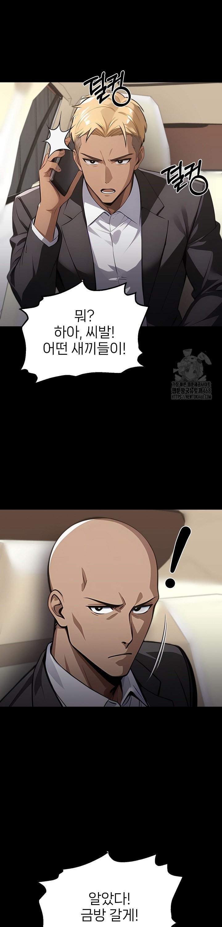 Gangster x Office Lady Raw - Chapter 100 Page 26