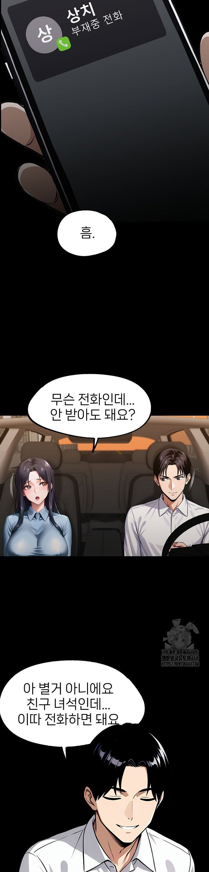 Gangster x Office Lady Raw - Chapter 100 Page 31