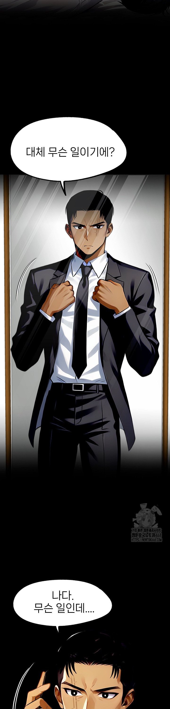 Gangster x Office Lady Raw - Chapter 100 Page 39