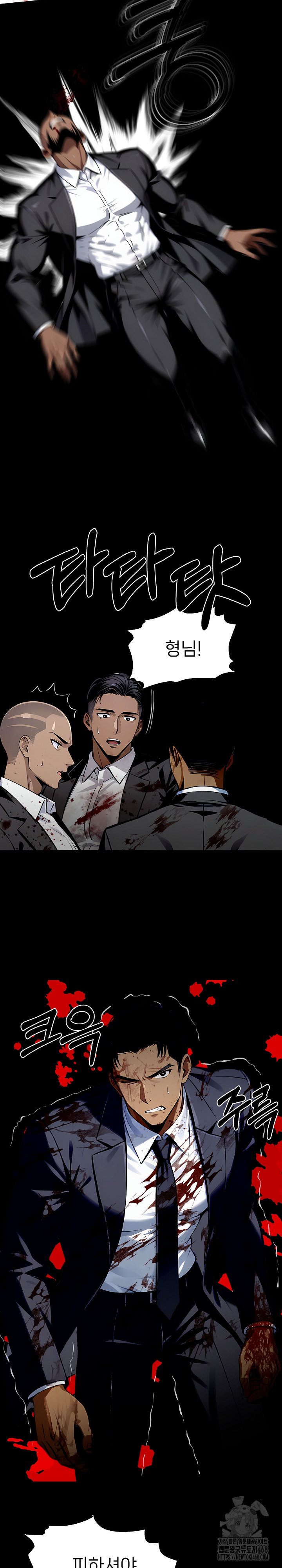 Gangster x Office Lady Raw - Chapter 104 Page 12