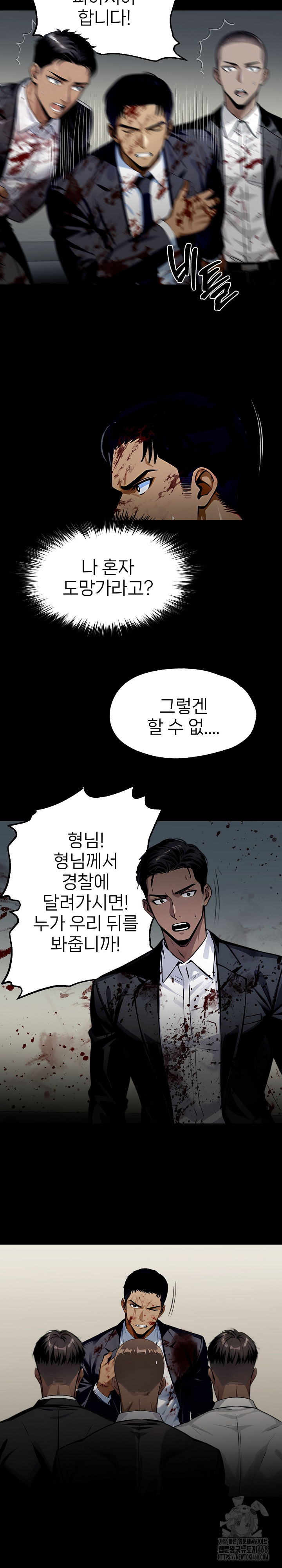 Gangster x Office Lady Raw - Chapter 104 Page 13