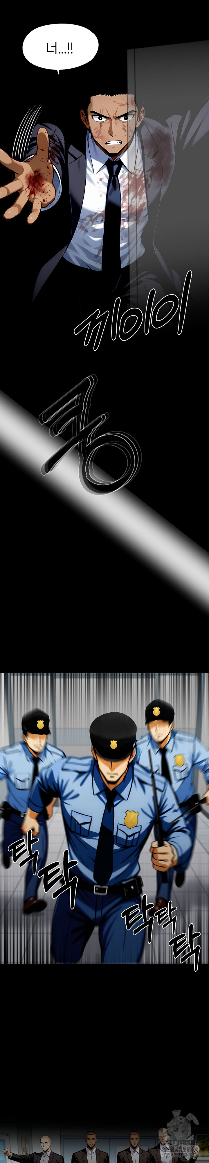 Gangster x Office Lady Raw - Chapter 104 Page 16