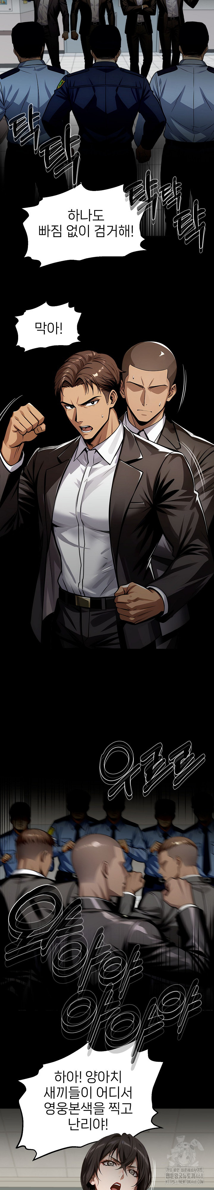 Gangster x Office Lady Raw - Chapter 104 Page 17