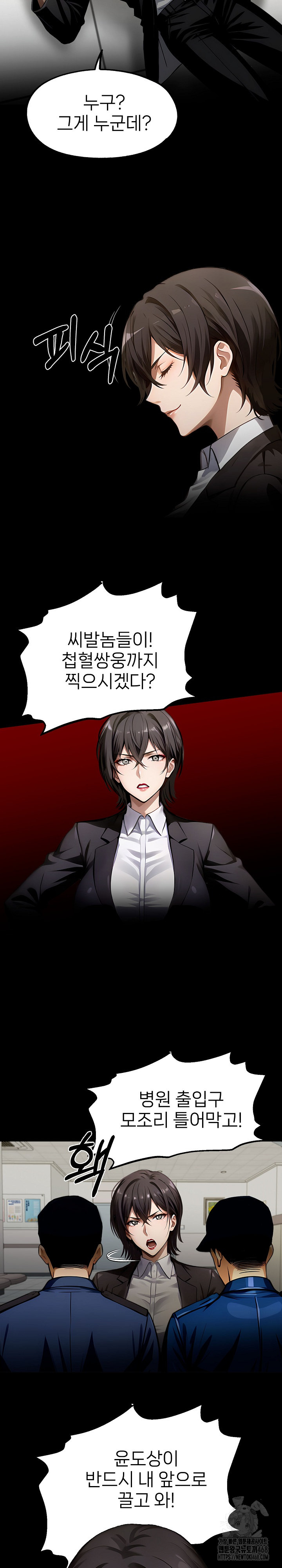 Gangster x Office Lady Raw - Chapter 104 Page 20