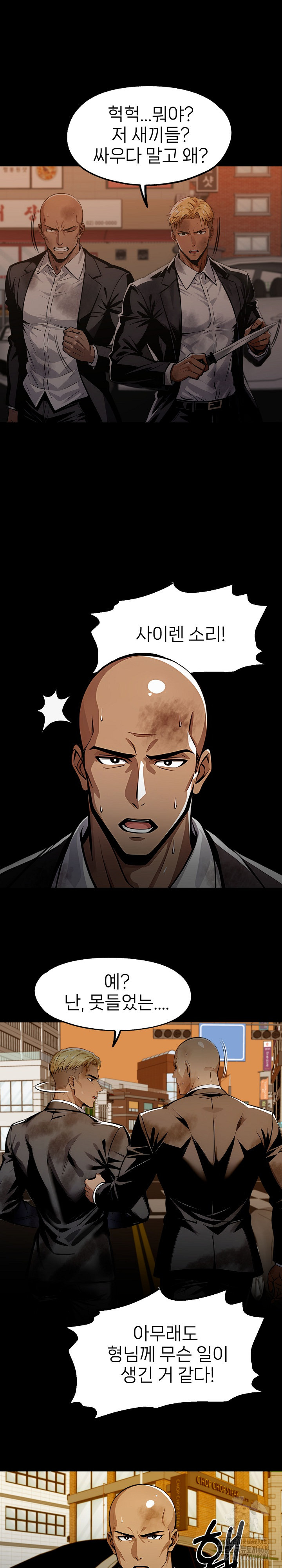 Gangster x Office Lady Raw - Chapter 104 Page 25