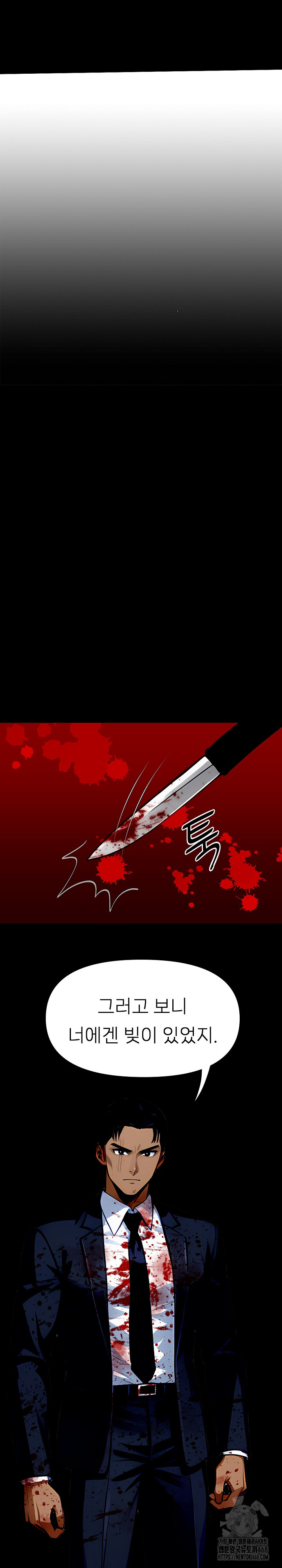 Gangster x Office Lady Raw - Chapter 104 Page 5