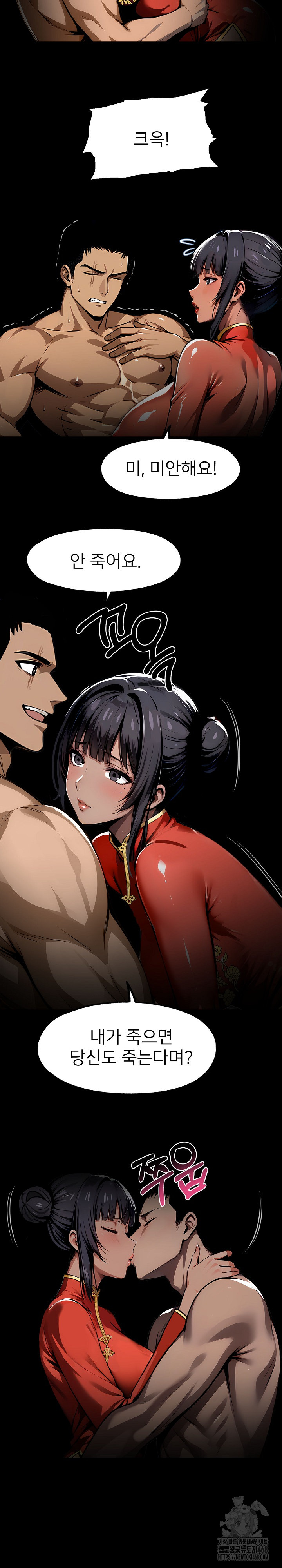 Gangster x Office Lady Raw - Chapter 106 Page 10