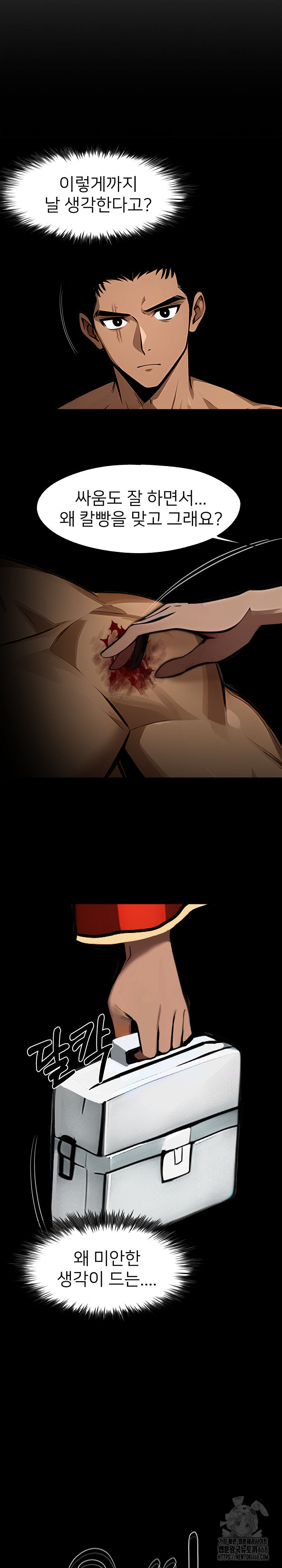 Gangster x Office Lady Raw - Chapter 106 Page 6