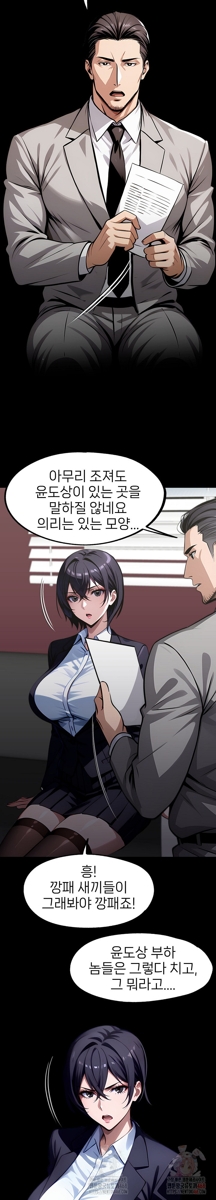 Gangster x Office Lady Raw - Chapter 107 Page 19
