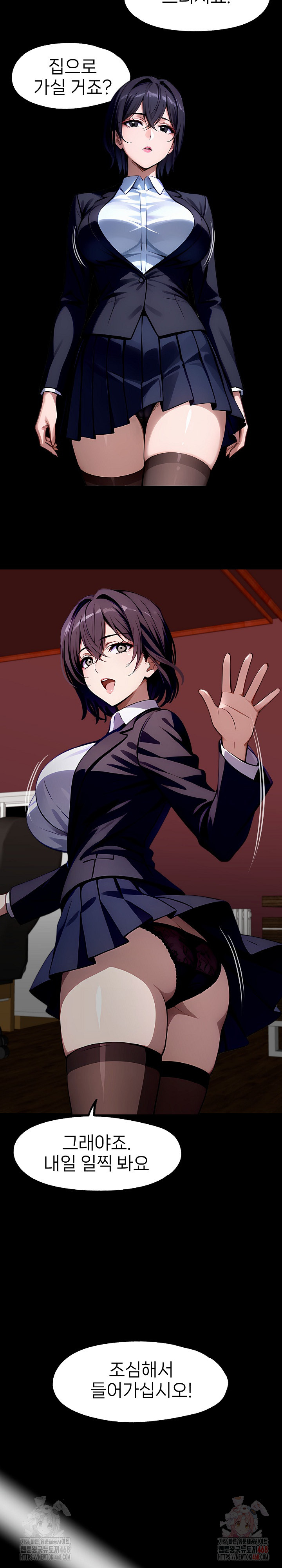 Gangster x Office Lady Raw - Chapter 107 Page 21