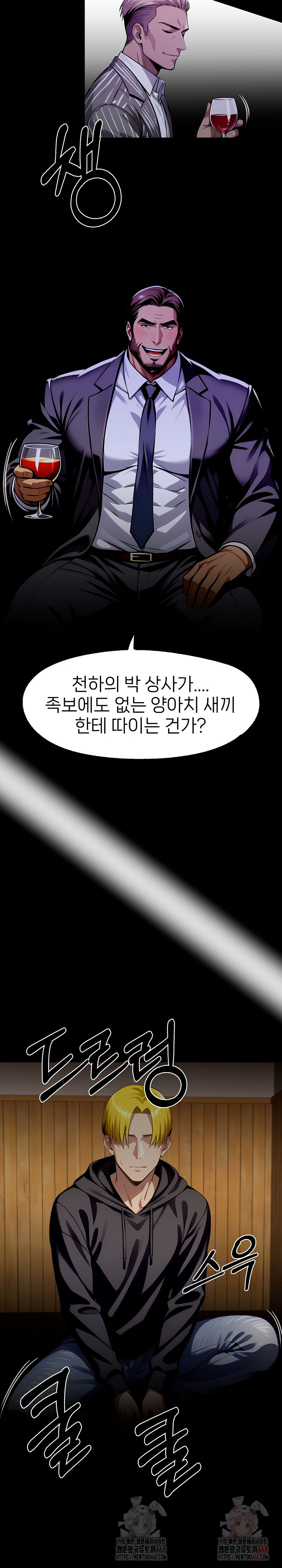 Gangster x Office Lady Raw - Chapter 107 Page 29