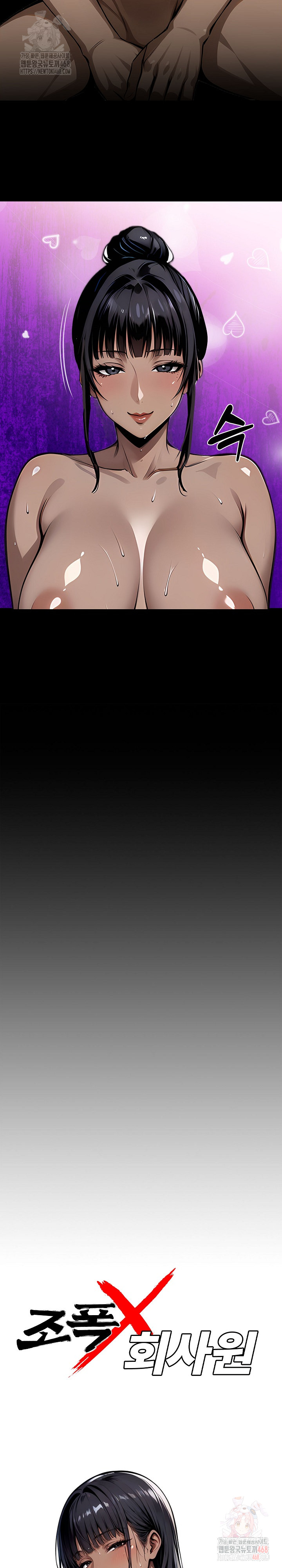 Gangster x Office Lady Raw - Chapter 107 Page 6