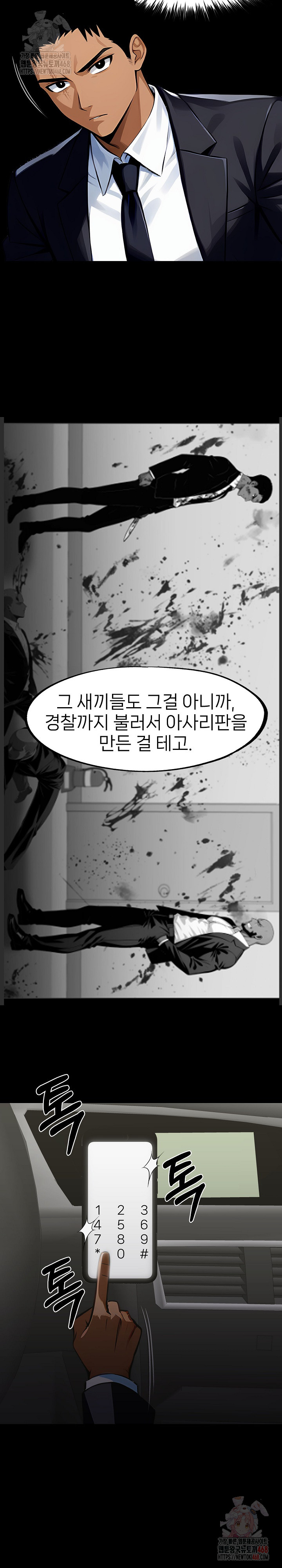 Gangster x Office Lady Raw - Chapter 108 Page 12